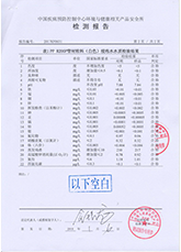 R200P白色水报告2017-3