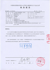 R200P白色水报告2017-2