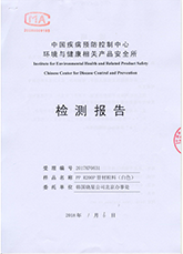 R200P白色水报告2017-1