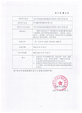 管件卫生许可证2